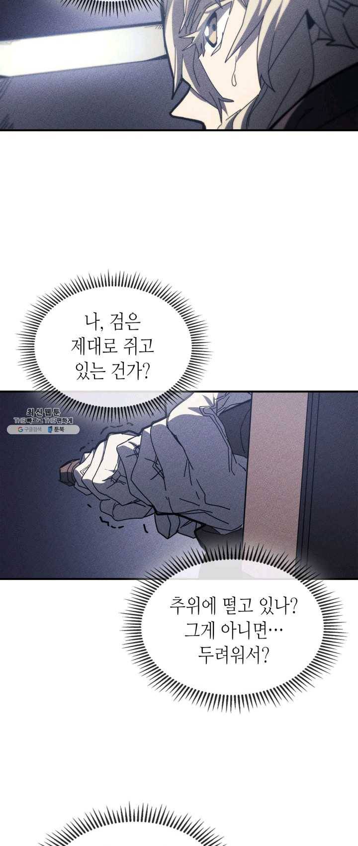 귀환자의 마법은 특별해야 합니다 152화 10