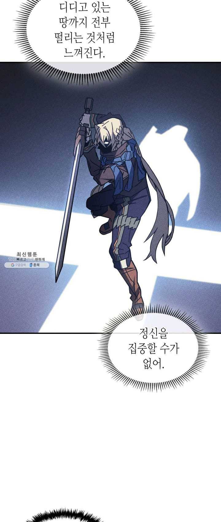 귀환자의 마법은 특별해야 합니다 152화 11