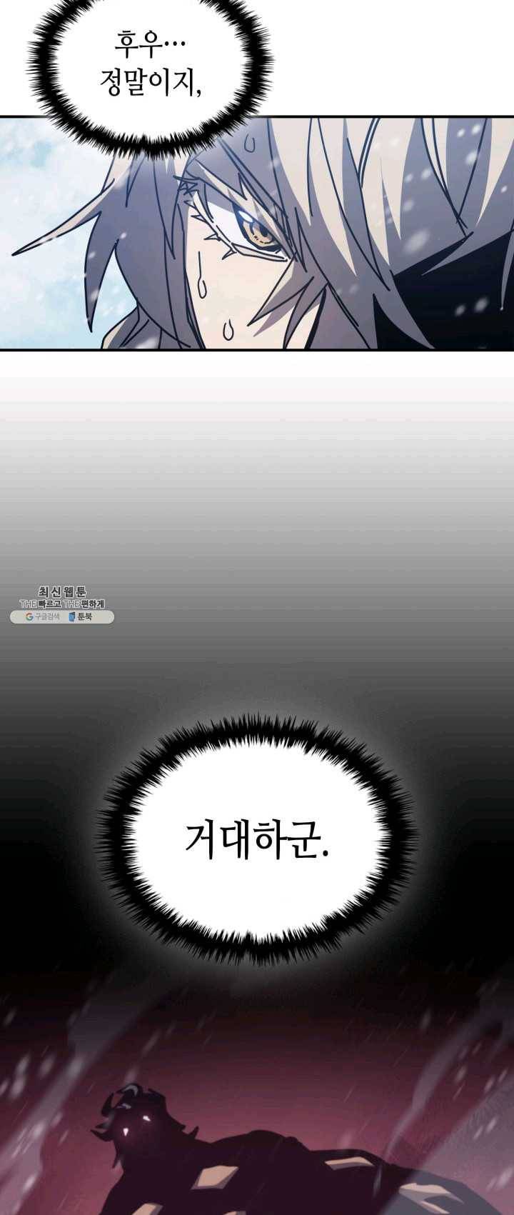 귀환자의 마법은 특별해야 합니다 152화 12