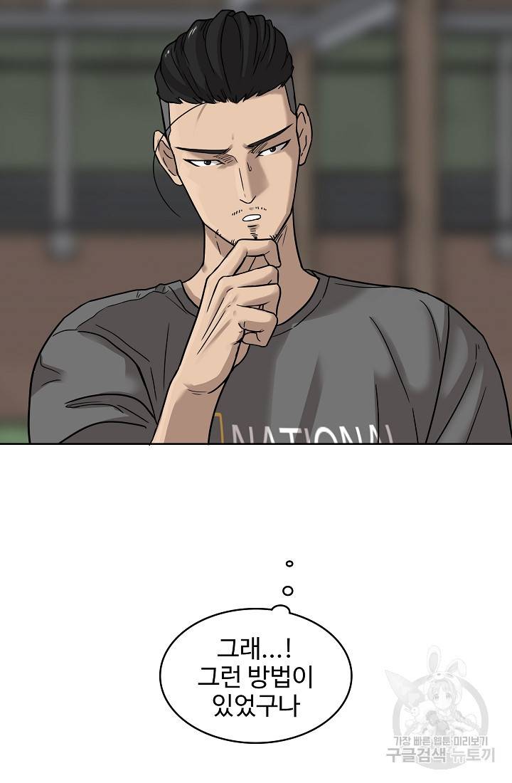 림딩동 74화 2