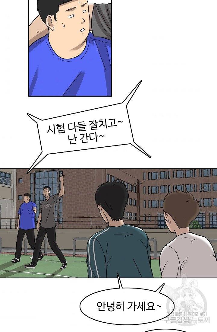 림딩동 74화 7