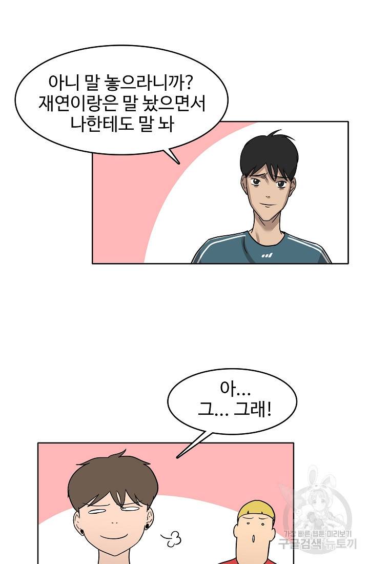 림딩동 74화 9