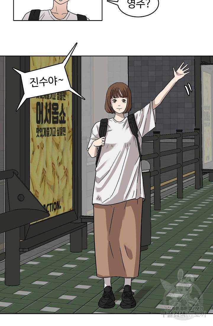 림딩동 74화 12