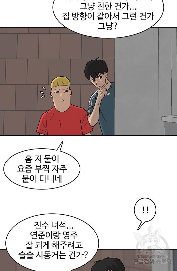 림딩동 74화 14