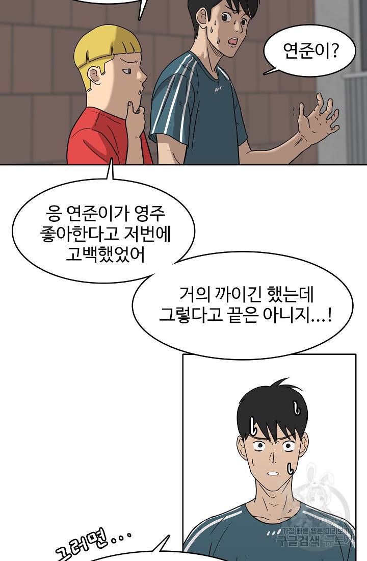 림딩동 74화 15