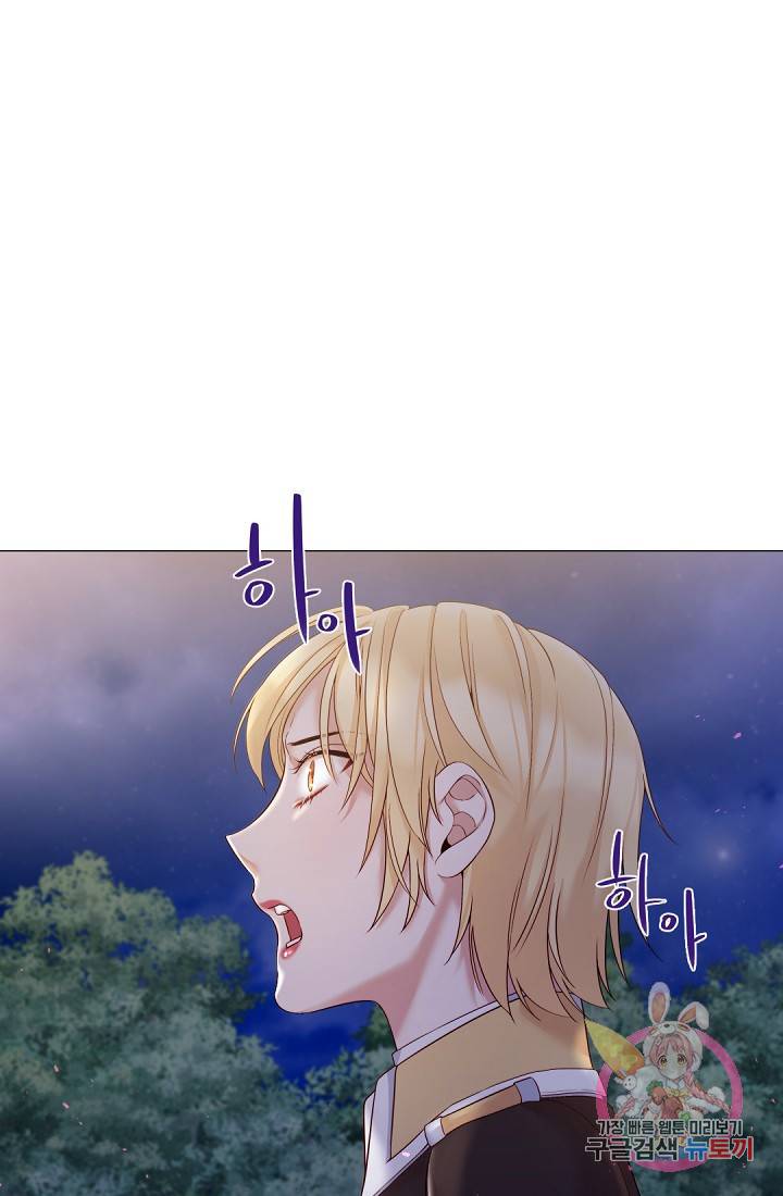 레이디 투 퀸 86화. 무슨 일이 있었던 거지? 8