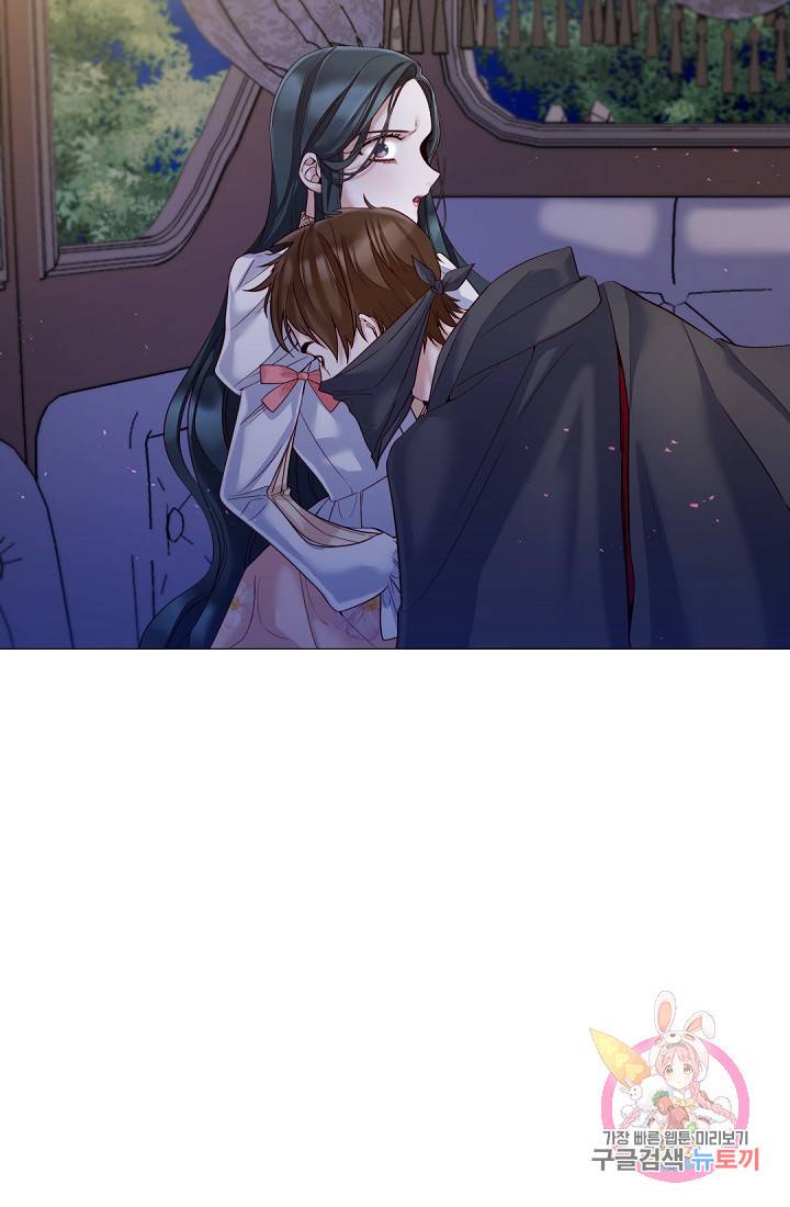 레이디 투 퀸 86화. 무슨 일이 있었던 거지? 10