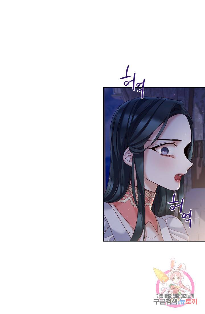 레이디 투 퀸 86화. 무슨 일이 있었던 거지? 13