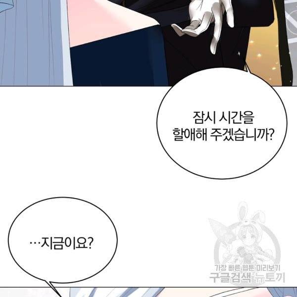 악녀지만 여주인공이 되겠습니다 6화 4
