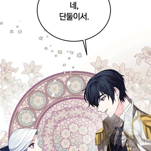 악녀지만 여주인공이 되겠습니다 6화 6