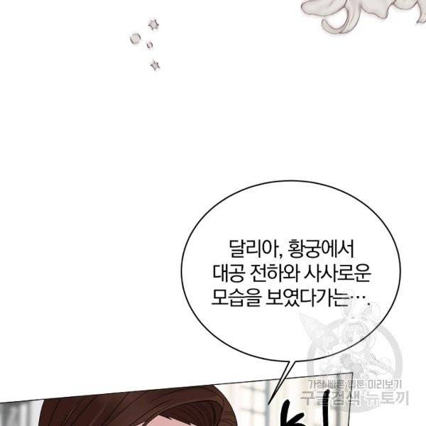 악녀지만 여주인공이 되겠습니다 6화 10