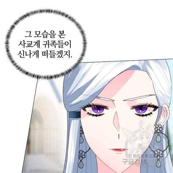 악녀지만 여주인공이 되겠습니다 6화 12