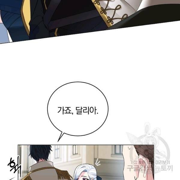 악녀지만 여주인공이 되겠습니다 6화 16