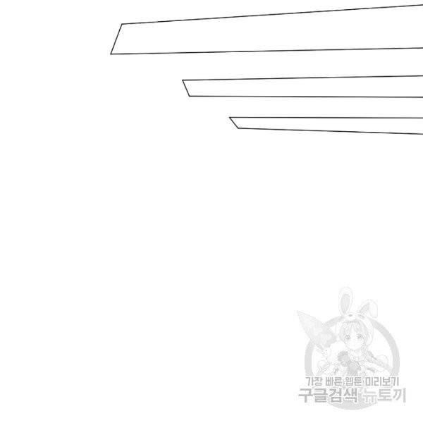 악녀지만 여주인공이 되겠습니다 6화 19