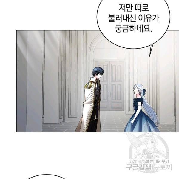 악녀지만 여주인공이 되겠습니다 6화 22