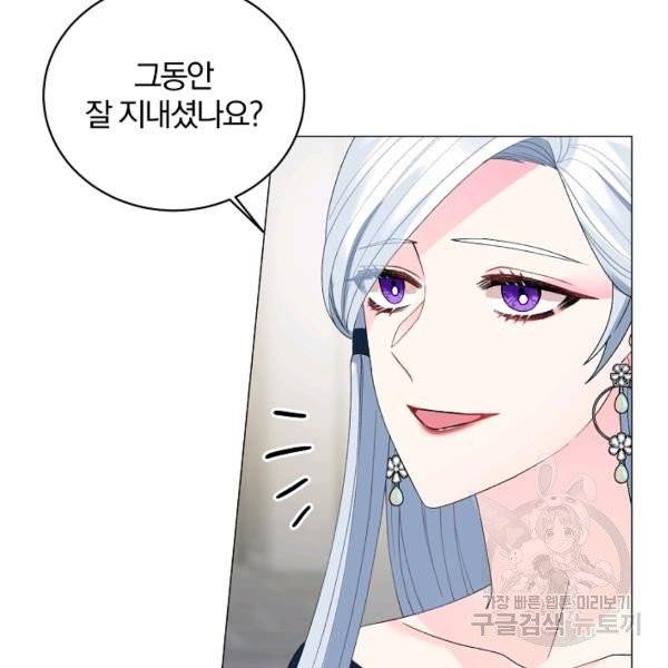 악녀지만 여주인공이 되겠습니다 6화 23