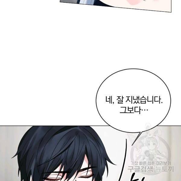 악녀지만 여주인공이 되겠습니다 6화 24