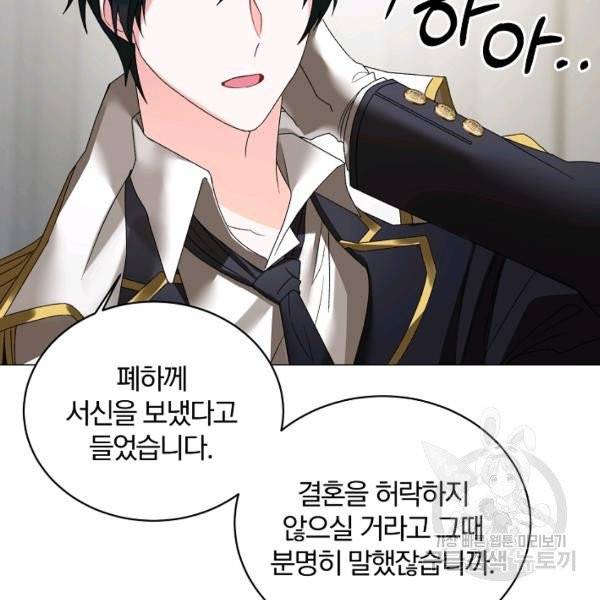 악녀지만 여주인공이 되겠습니다 6화 25