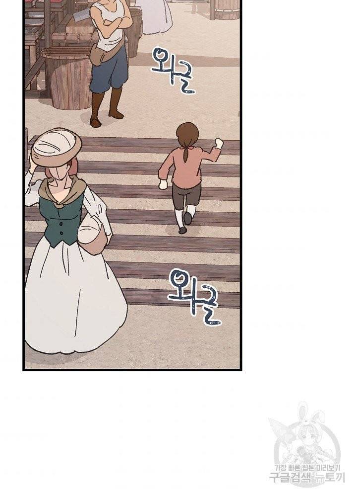 적기사는 눈먼 돈을 좇지 않는다 4화 2