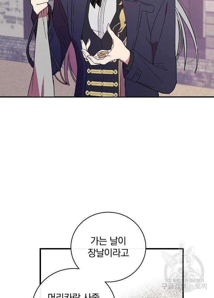 적기사는 눈먼 돈을 좇지 않는다 4화 4