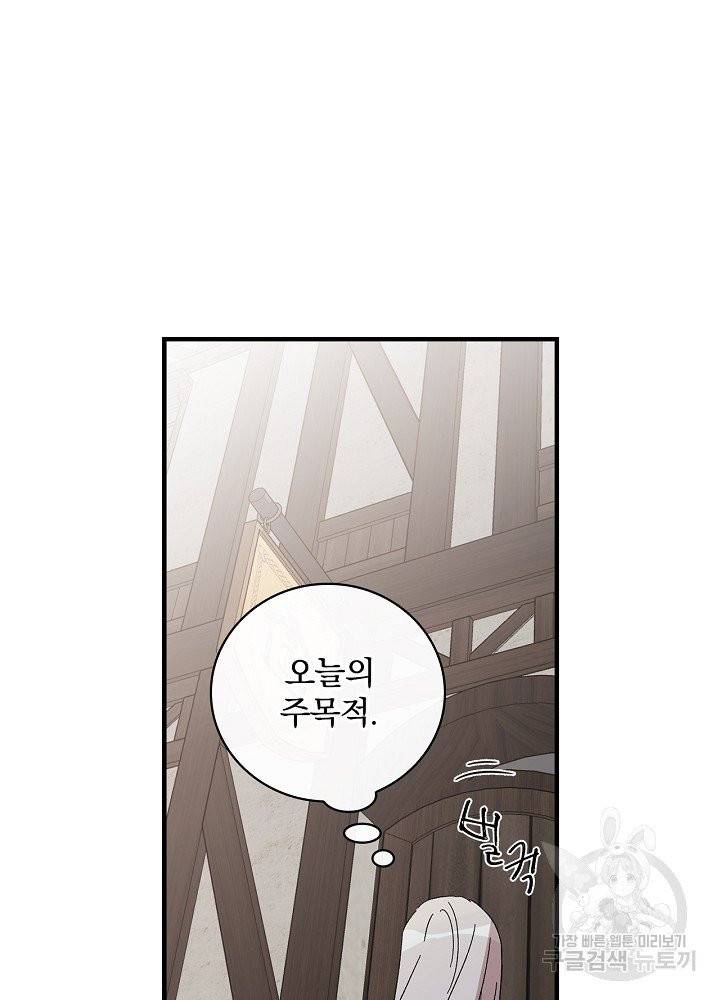 적기사는 눈먼 돈을 좇지 않는다 4화 7