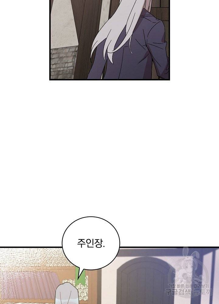 적기사는 눈먼 돈을 좇지 않는다 4화 8