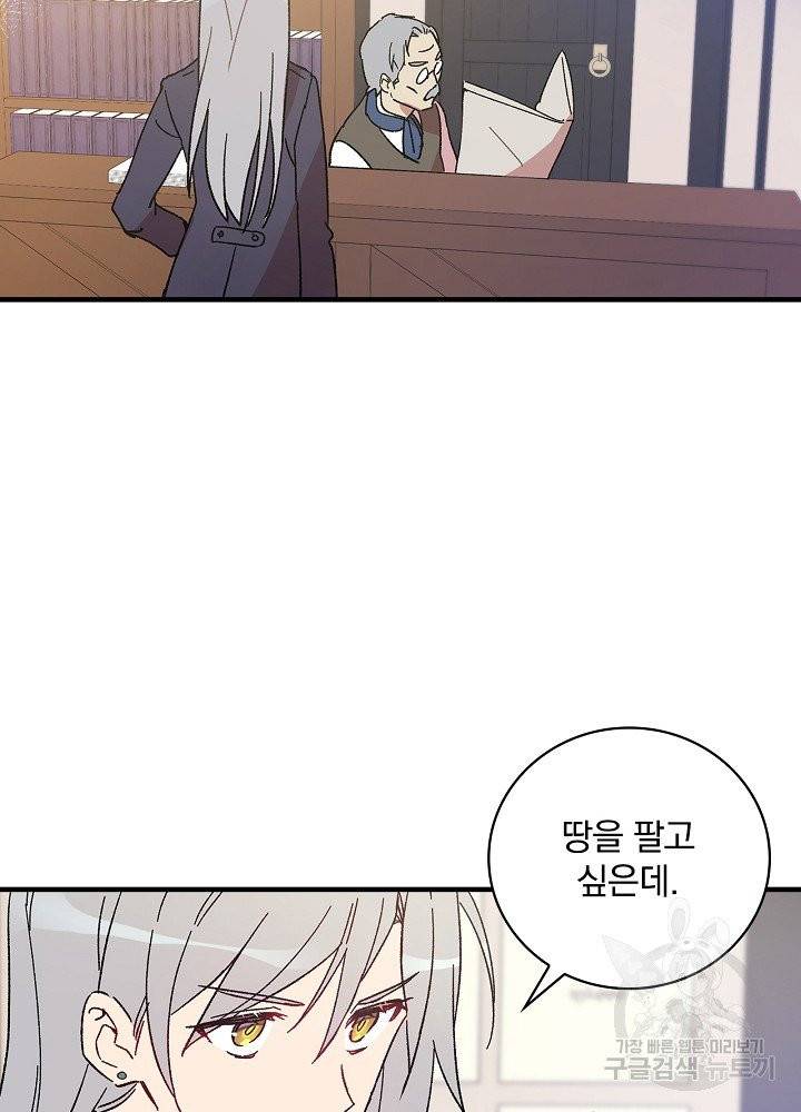 적기사는 눈먼 돈을 좇지 않는다 4화 9