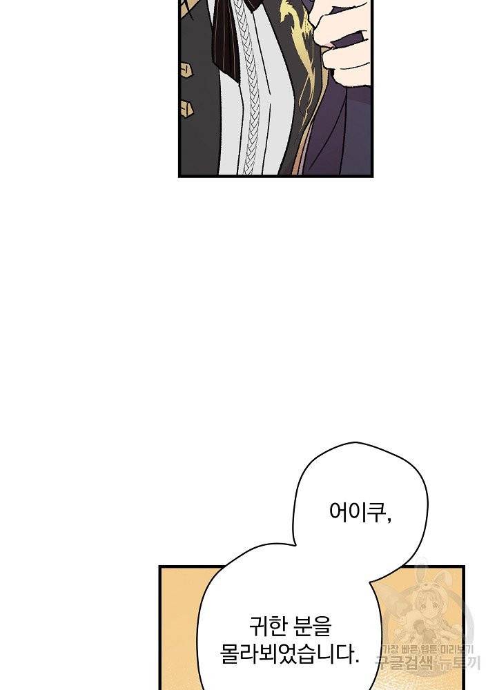 적기사는 눈먼 돈을 좇지 않는다 4화 13
