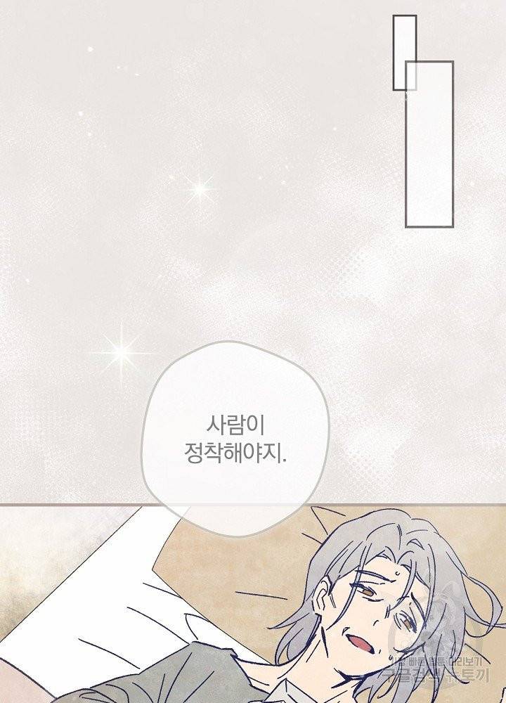 적기사는 눈먼 돈을 좇지 않는다 4화 18