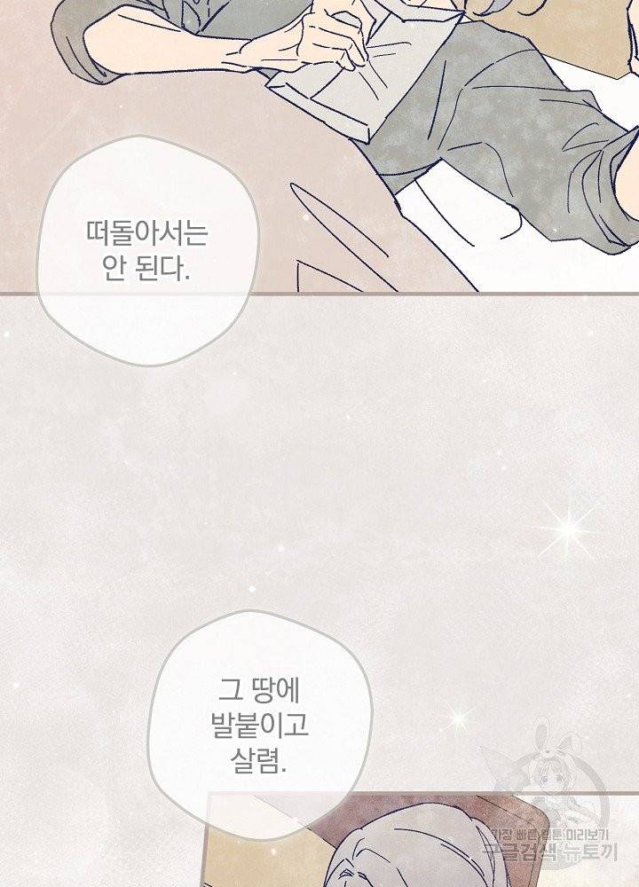 적기사는 눈먼 돈을 좇지 않는다 4화 19