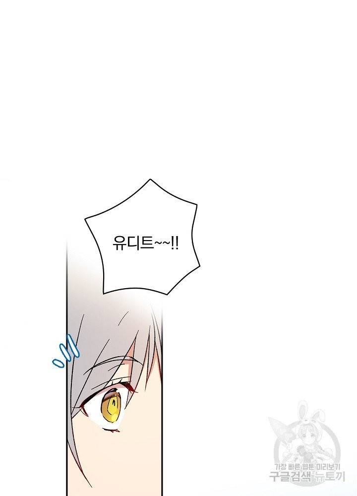 적기사는 눈먼 돈을 좇지 않는다 4화 23