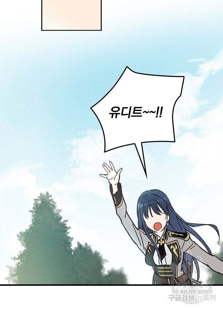 적기사는 눈먼 돈을 좇지 않는다 4화 24