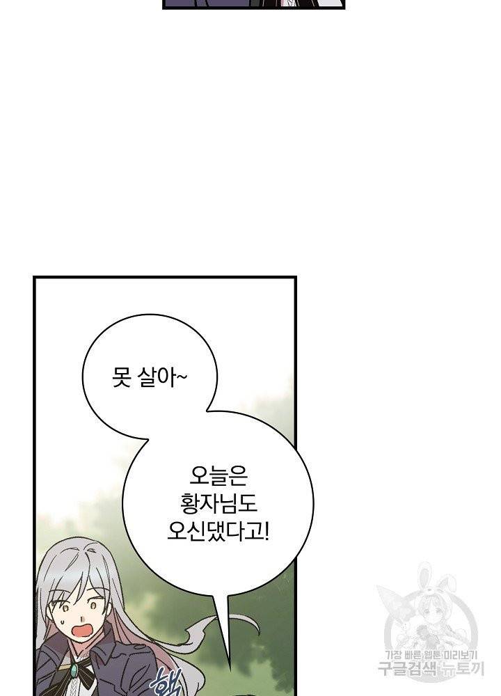 적기사는 눈먼 돈을 좇지 않는다 4화 28