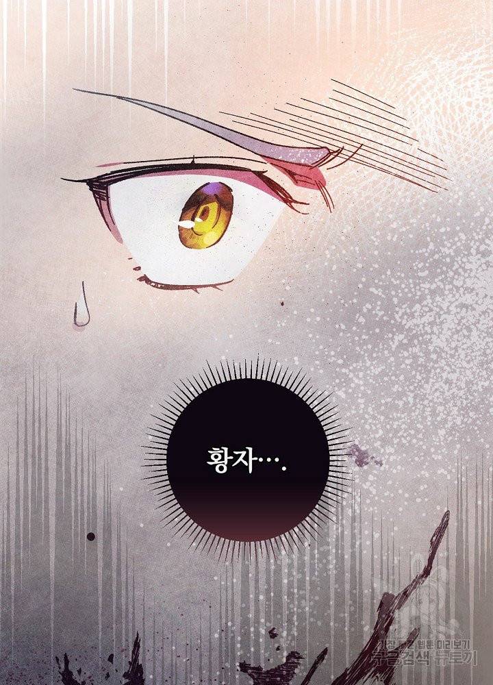 적기사는 눈먼 돈을 좇지 않는다 4화 30