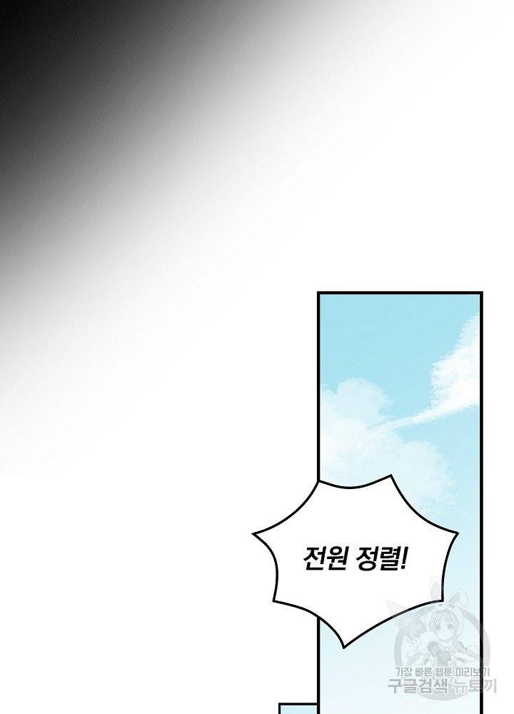 적기사는 눈먼 돈을 좇지 않는다 4화 34