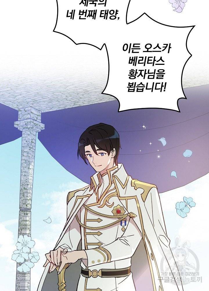 적기사는 눈먼 돈을 좇지 않는다 4화 37