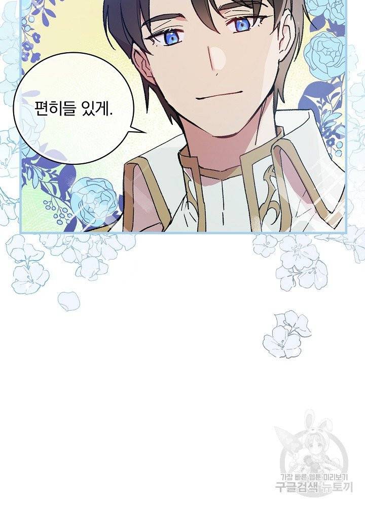 적기사는 눈먼 돈을 좇지 않는다 4화 39