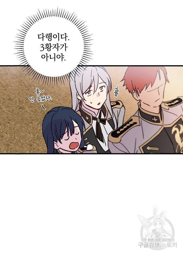 적기사는 눈먼 돈을 좇지 않는다 4화 40