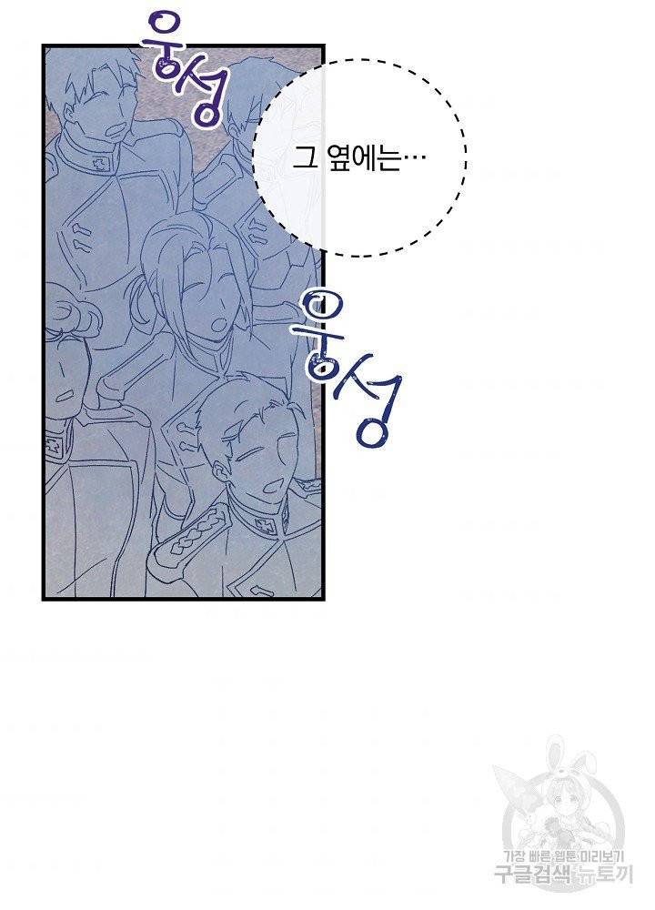 적기사는 눈먼 돈을 좇지 않는다 4화 41