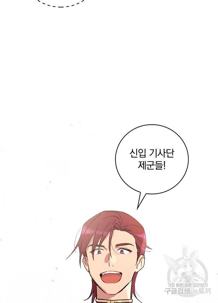 적기사는 눈먼 돈을 좇지 않는다 4화 43