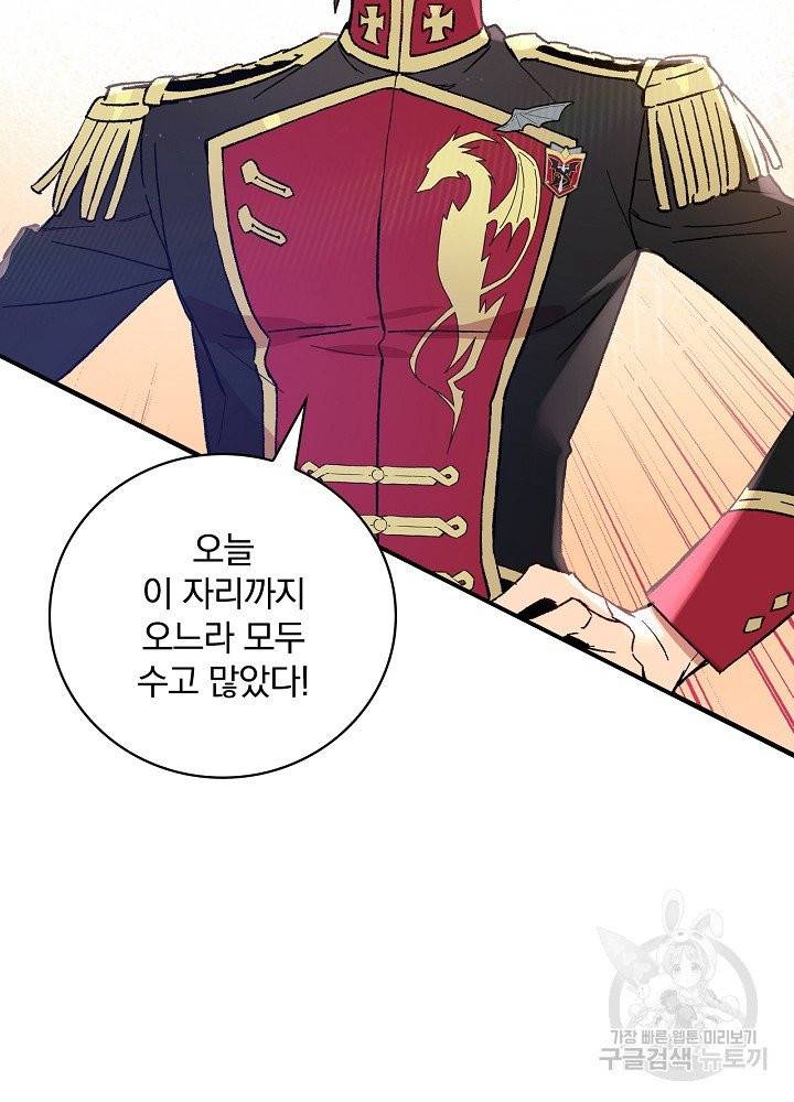 적기사는 눈먼 돈을 좇지 않는다 4화 44