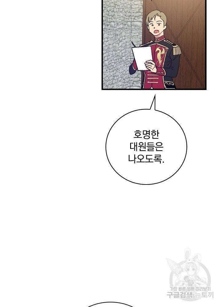 적기사는 눈먼 돈을 좇지 않는다 4화 47