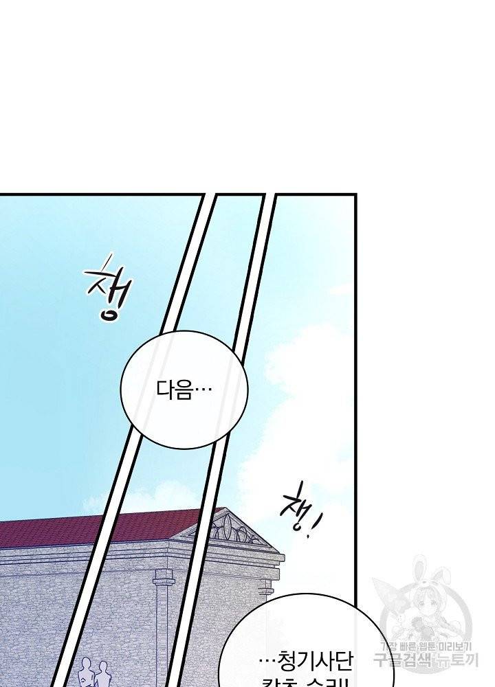 적기사는 눈먼 돈을 좇지 않는다 4화 53