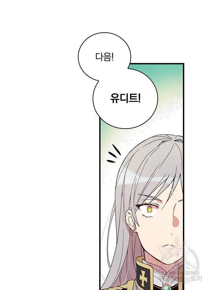 적기사는 눈먼 돈을 좇지 않는다 4화 56