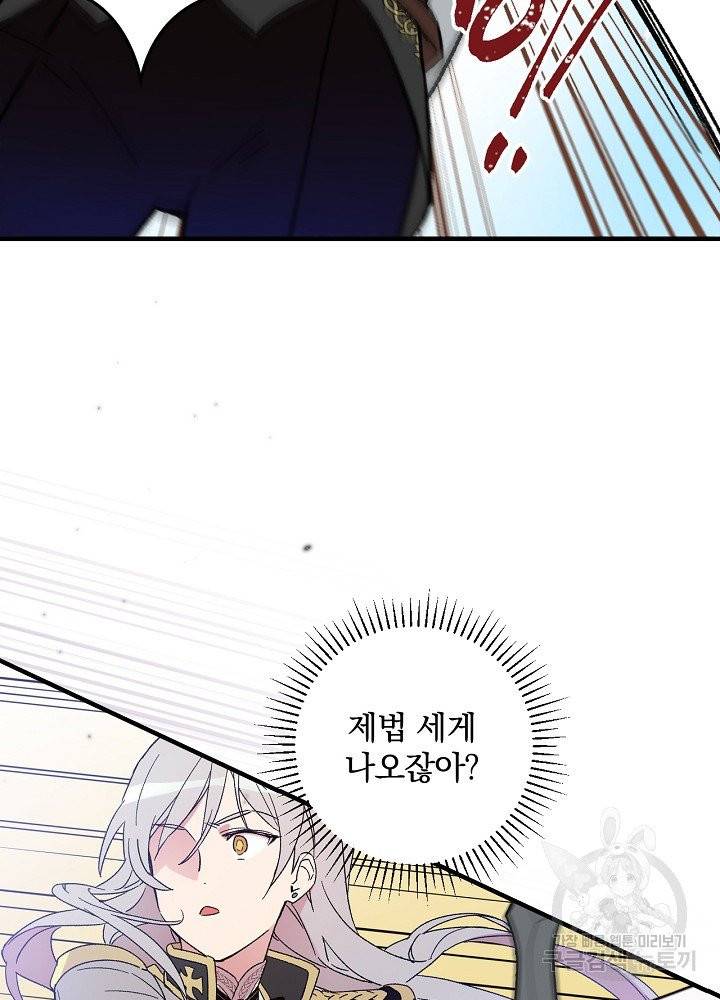 적기사는 눈먼 돈을 좇지 않는다 4화 64