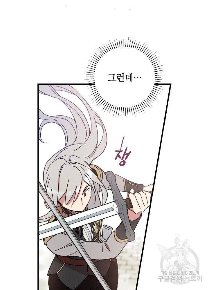 적기사는 눈먼 돈을 좇지 않는다 4화 67