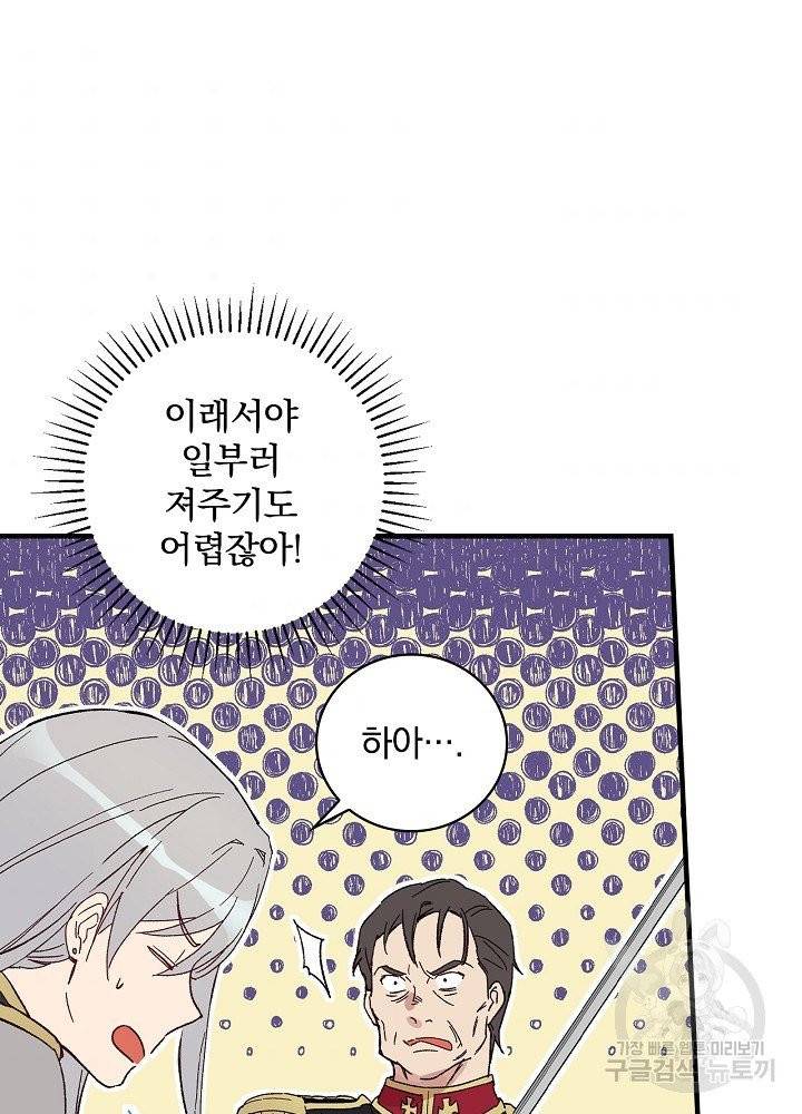 적기사는 눈먼 돈을 좇지 않는다 4화 71