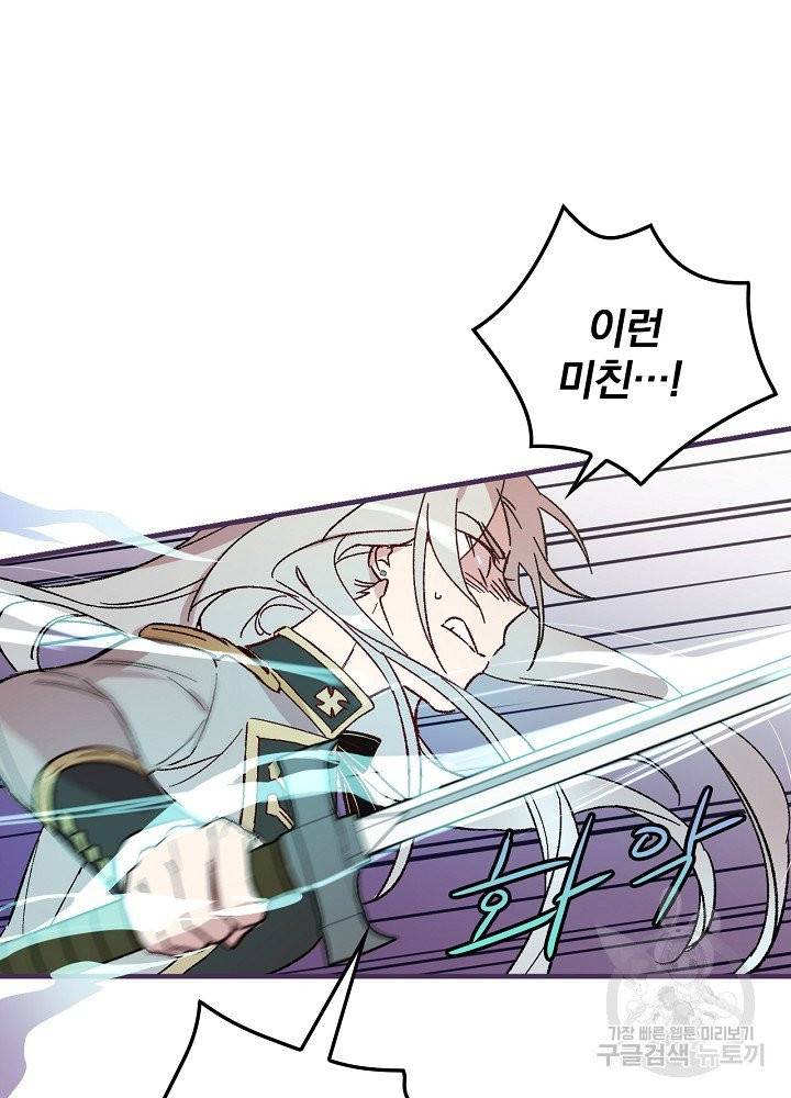 적기사는 눈먼 돈을 좇지 않는다 4화 79
