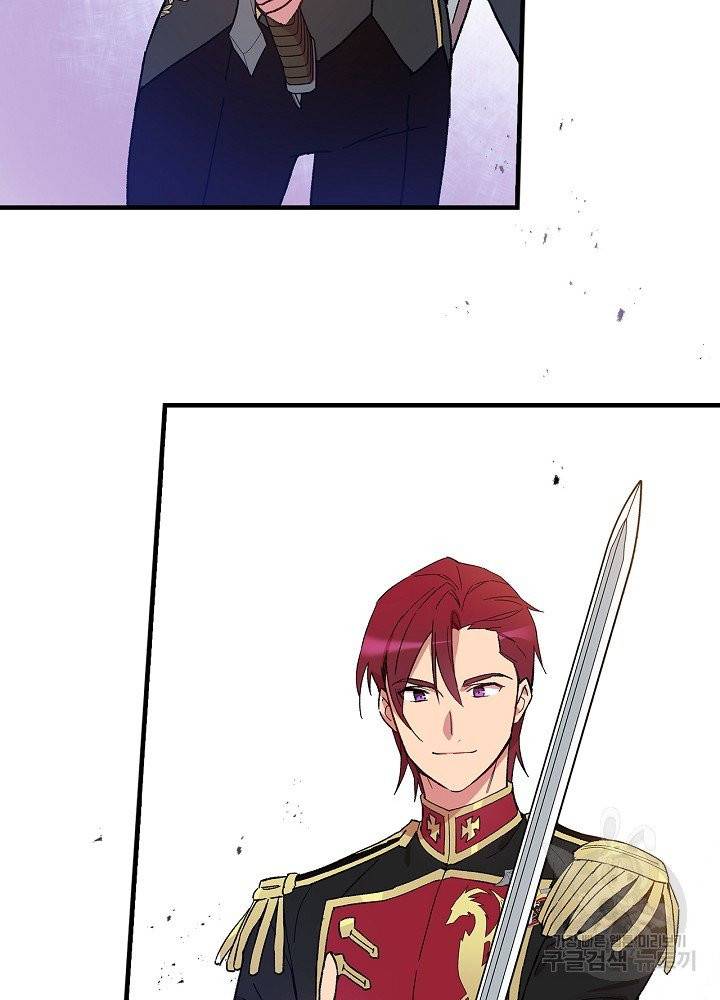 적기사는 눈먼 돈을 좇지 않는다 4화 95