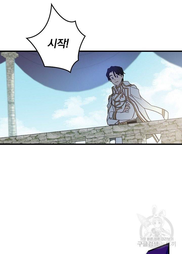 적기사는 눈먼 돈을 좇지 않는다 4화 97